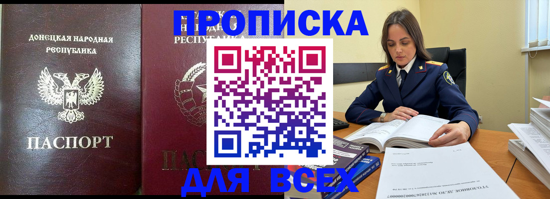 временная регистрация для школы в Ступино