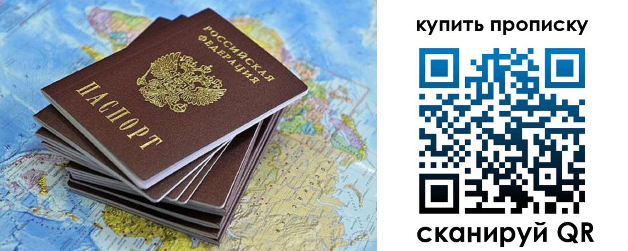 прописка 2025 в Ступино