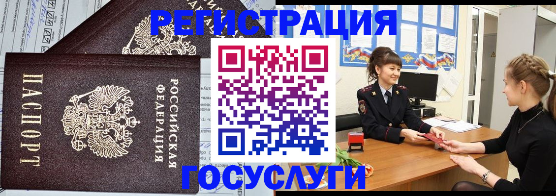 временная регистрация в Ступино