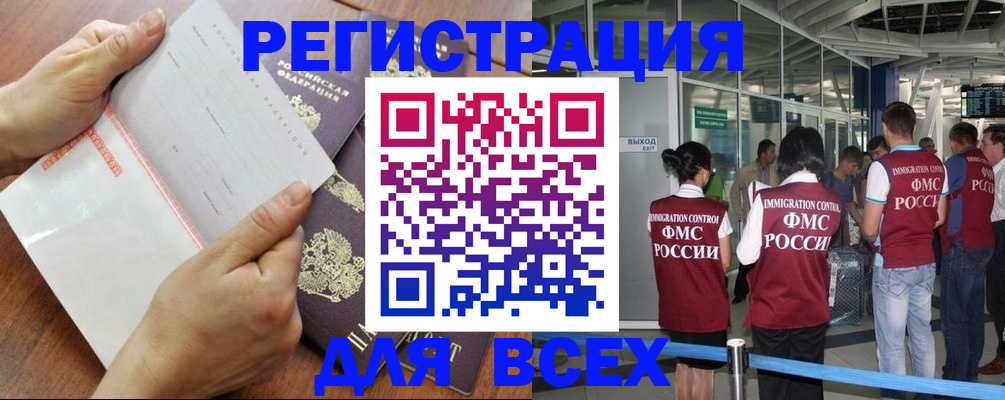 временная регистрация гарантия в Ступино