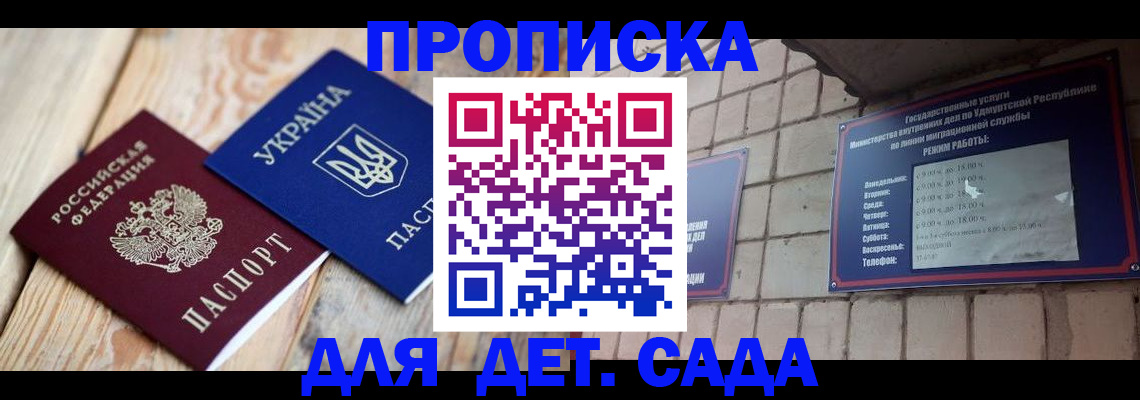 прописка паспорт в Ступино