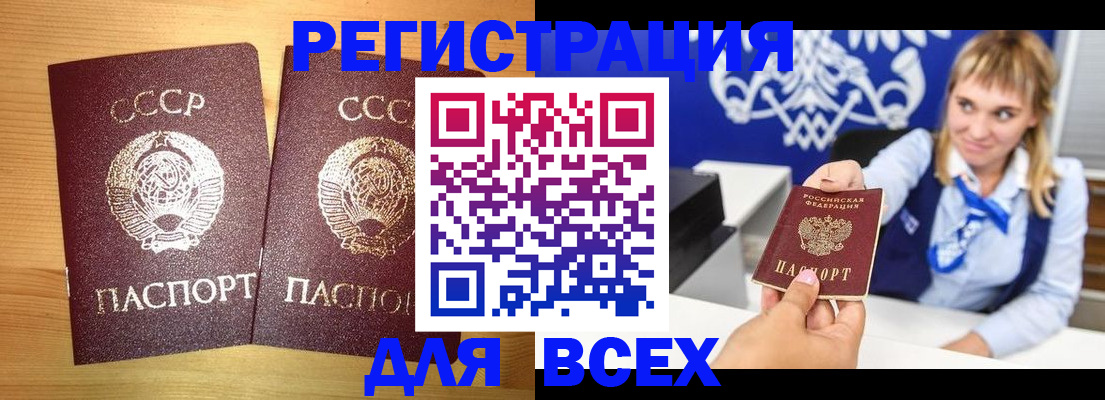 временная регистрация гарантия в Ступино