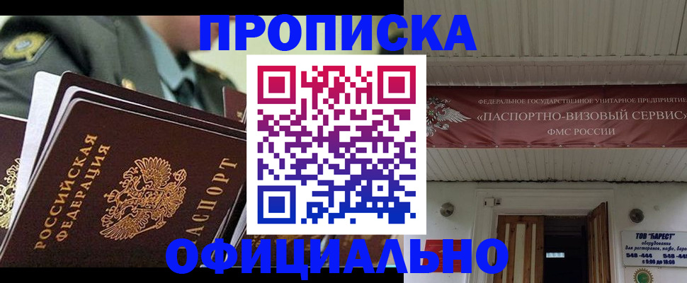 регистрация для школы в Ступино
