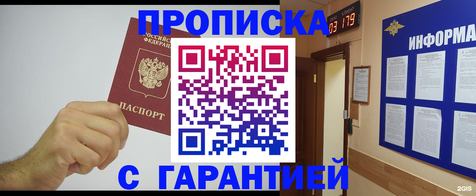 временная регистрация купить в Ступино