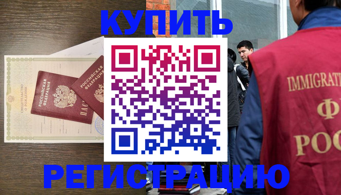 прописка для школы в Ступино